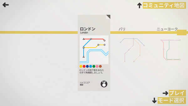 Mini Metro スクリーンショット