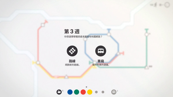 Mini Metro スクリーンショット 6