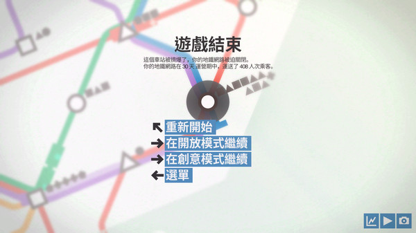 Mini Metro スクリーンショット 8