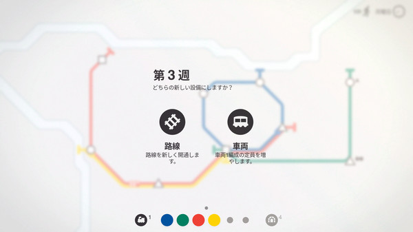 Mini Metro スクリーンショット