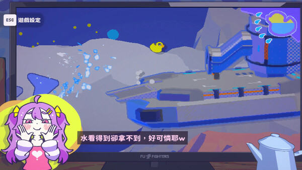 好雜魚鴨 遊戲截圖 5