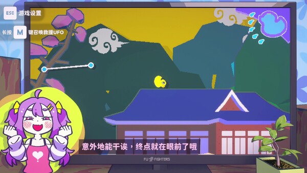 好雜魚鴨 遊戲截圖 4