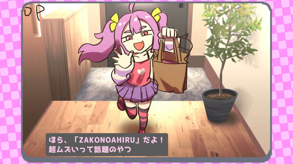 ZAKO NO AHIRU screenshot 1