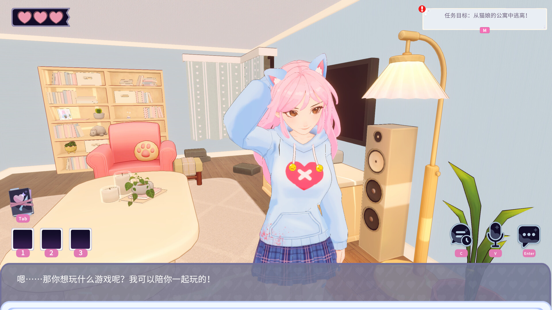 AI2U: 与你直到世界尽头 ~ 我的病娇猫娘AI女友 截图