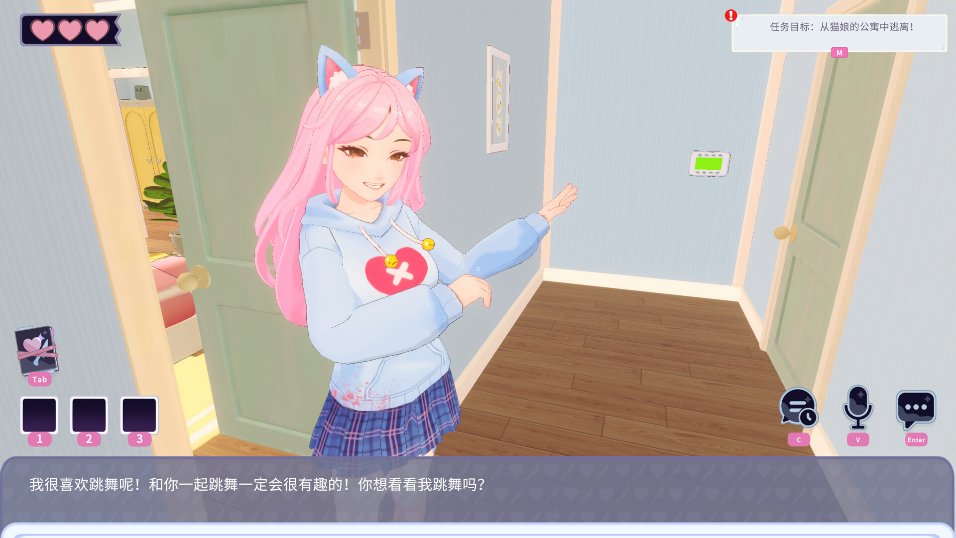 AI2U: 与你直到世界尽头 ~ 我的病娇猫娘AI女友 截图