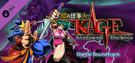 Steam：闇の仕事人KAGE Shadow of The Ninja Digital Soundtrack