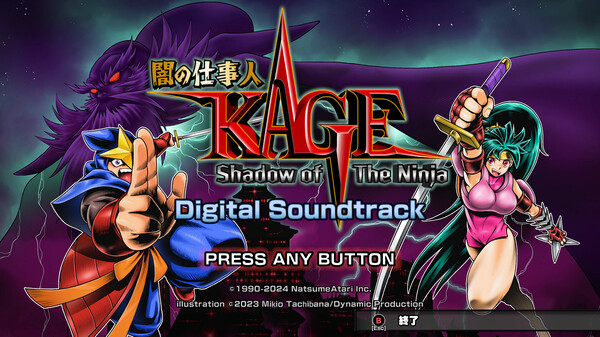 Shadow of the Ninja - Reborn Digital Soundtrack