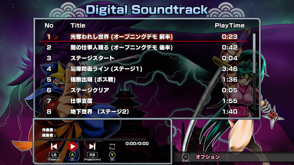 Shadow of the Ninja - Reborn Digital Soundtrack