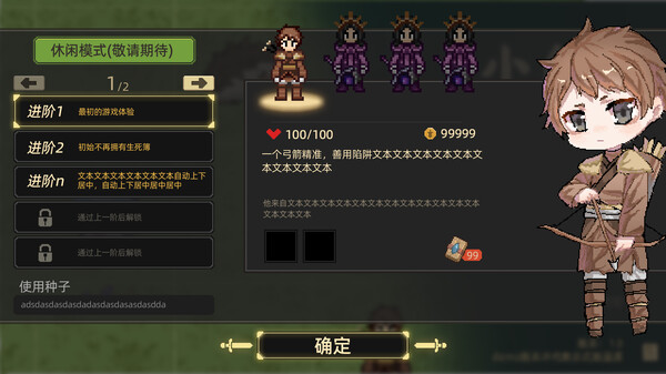 旧日小角色 screenshot 5