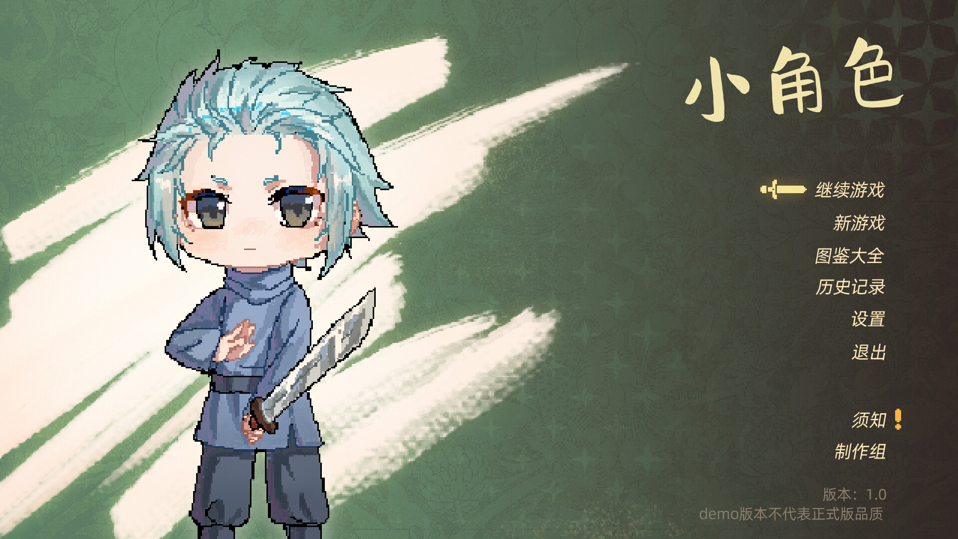 小角色 screenshot #1