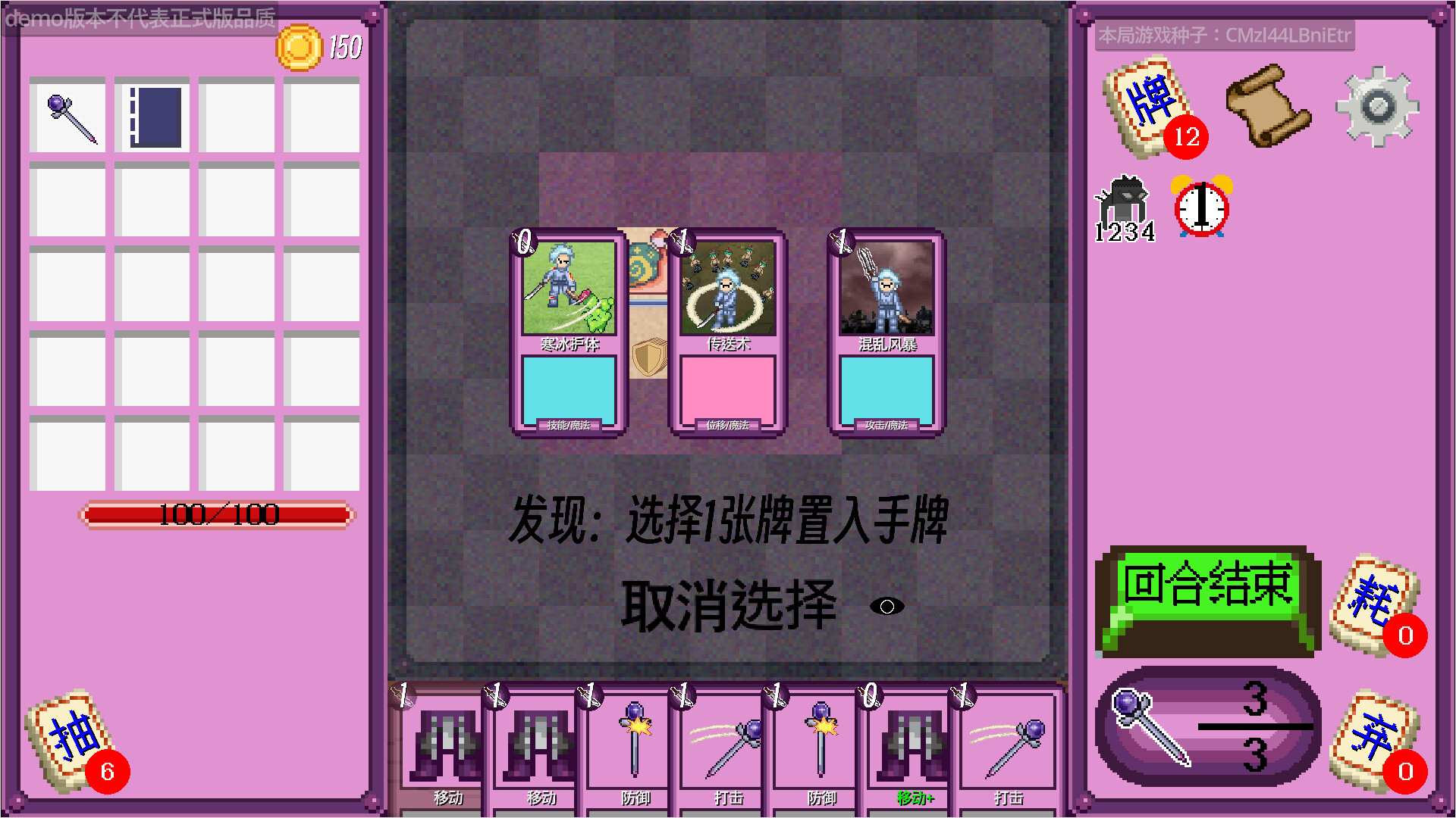 screenshot of 小角色 3