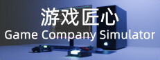 Game Company Simulator