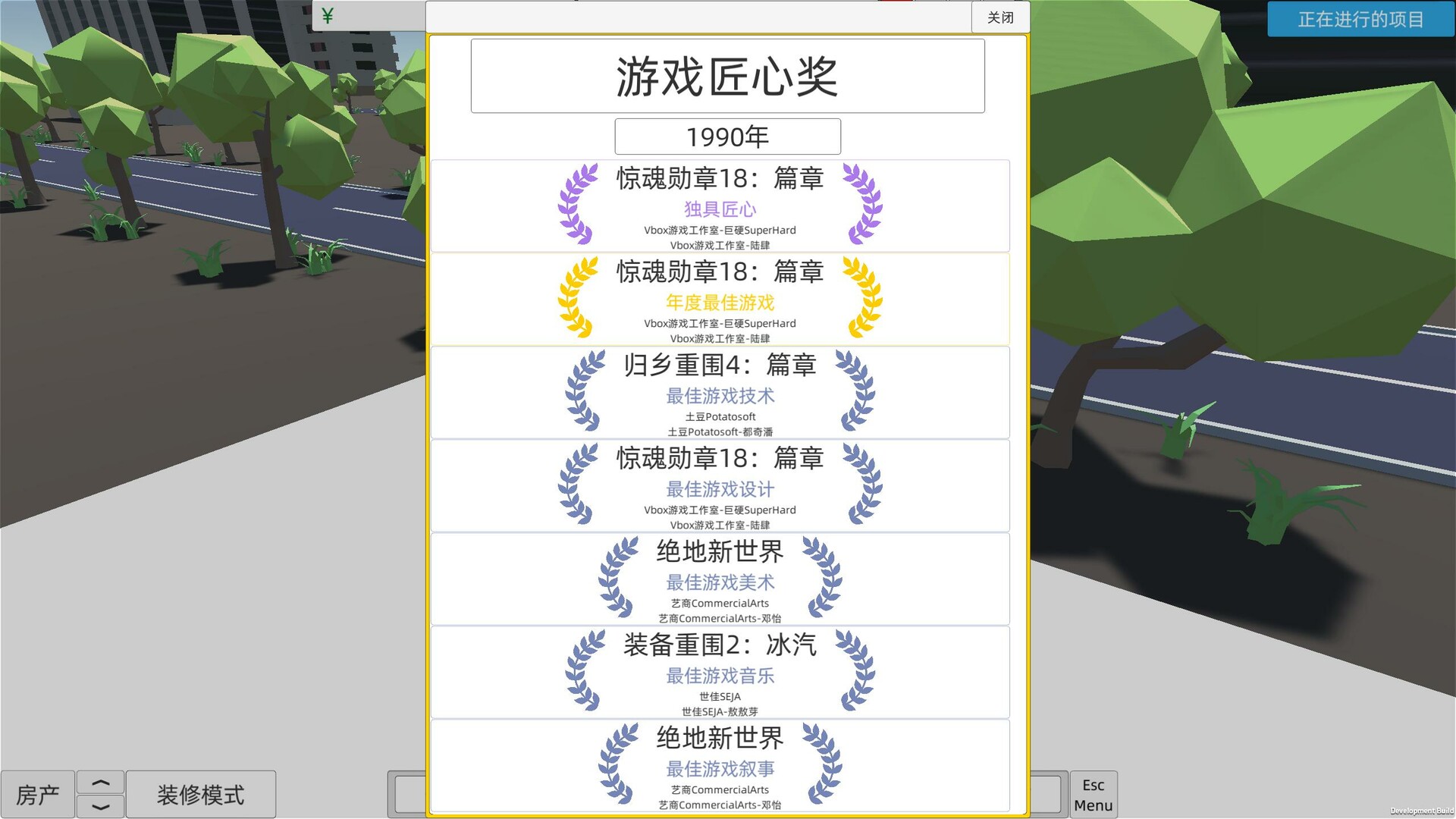 screenshot of 游戏匠心 Game Company Simulator 4