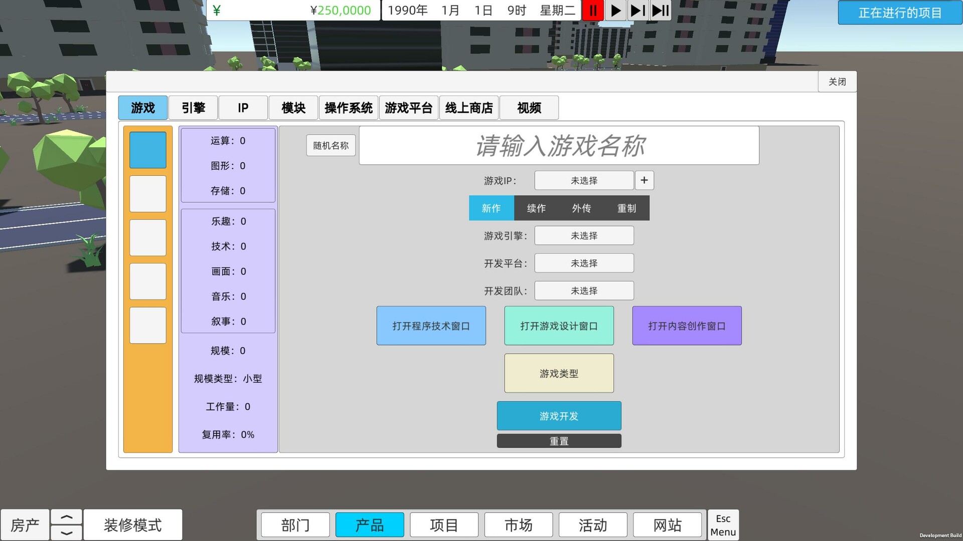 screenshot of 游戏匠心 Game Company Simulator 1