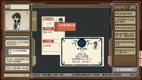 感謝你的投遞 遊戲截圖 1