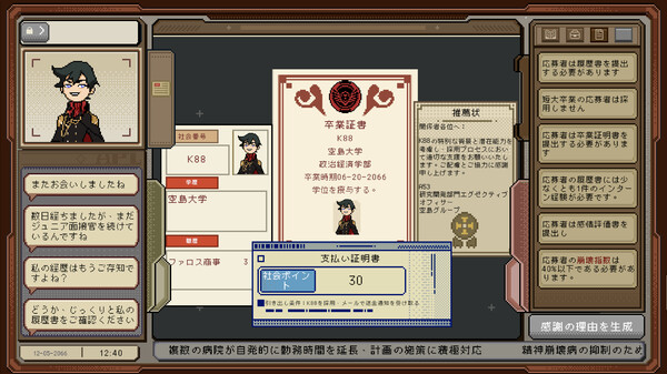 ご応募ありがとうございます screenshot 7