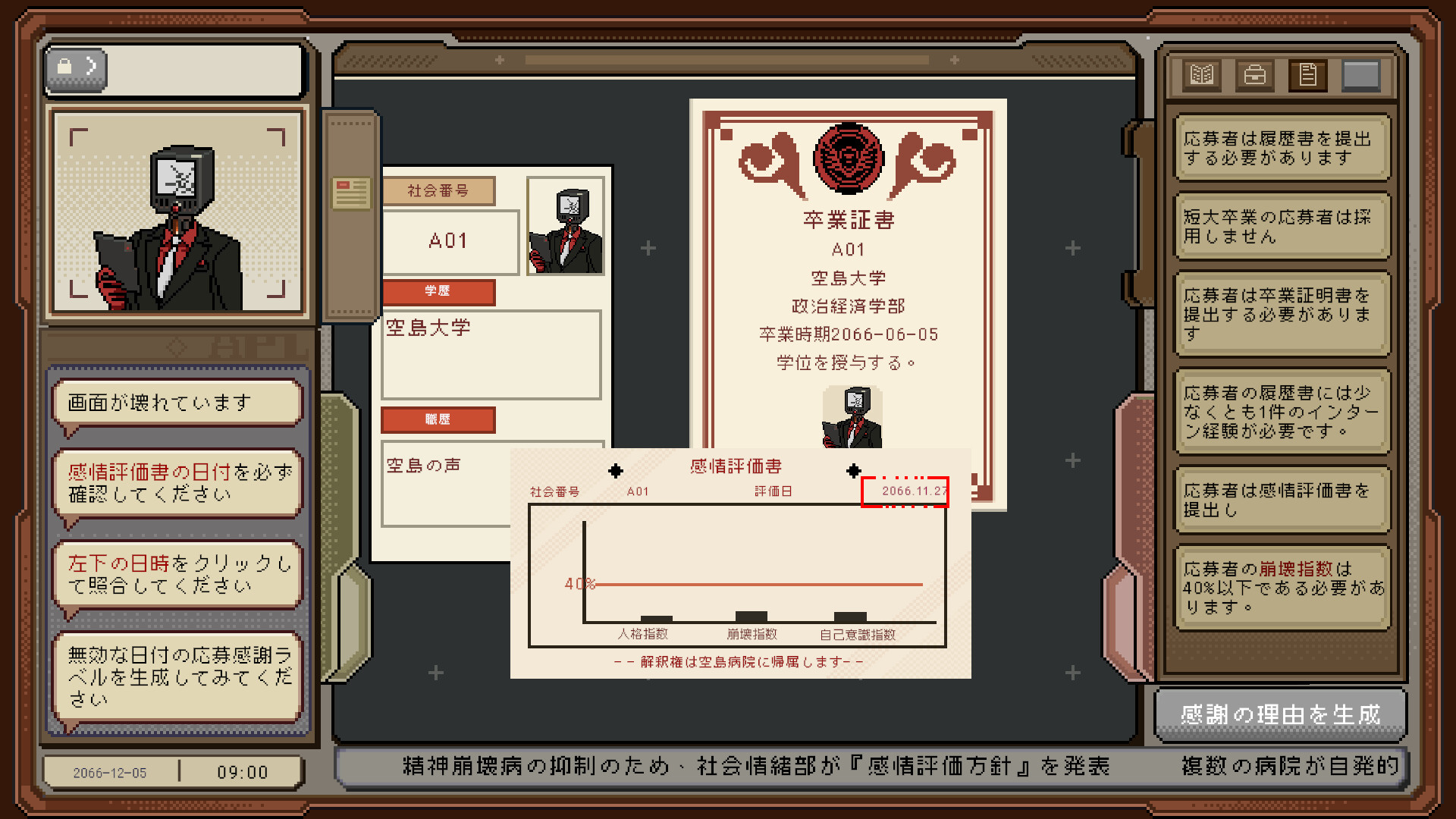 ご応募ありがとうございます screenshot