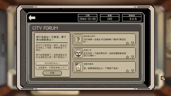 感謝你的投遞 遊戲截圖 7