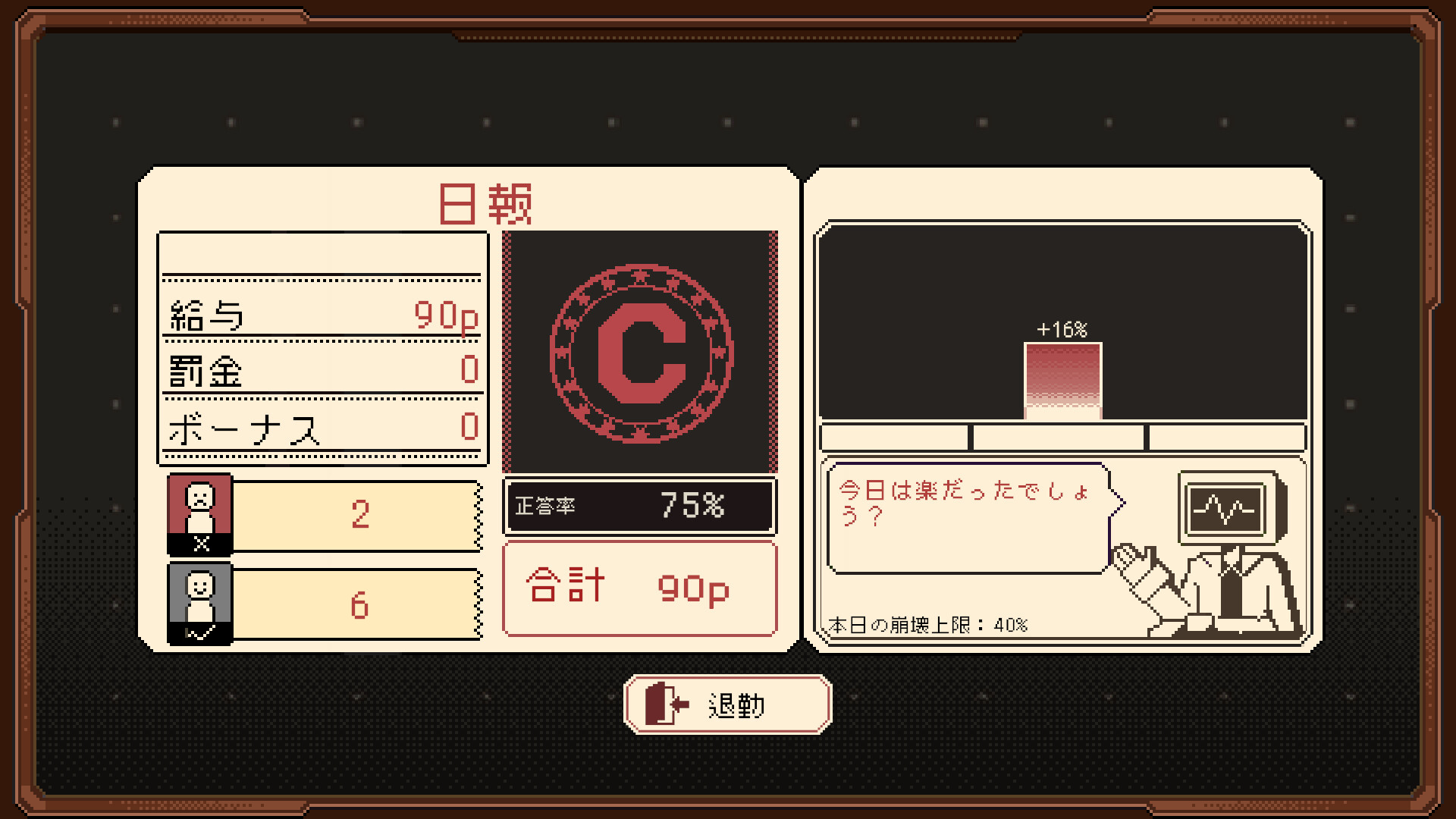 ご応募ありがとうございます screenshot