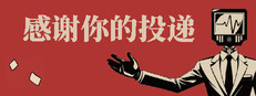 感谢你的投递