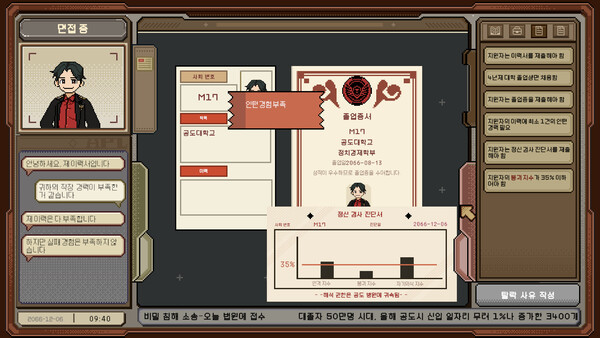 Screenshots