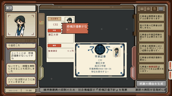 ご応募ありがとうございます screenshot 1