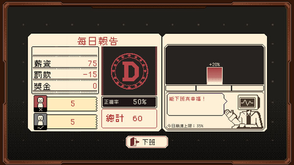 感謝你的投遞 遊戲截圖 6