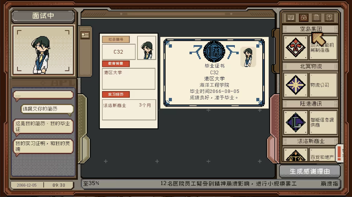 感谢你的投递 v1.0.11