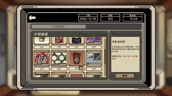 感謝你的投遞 遊戲截圖 4