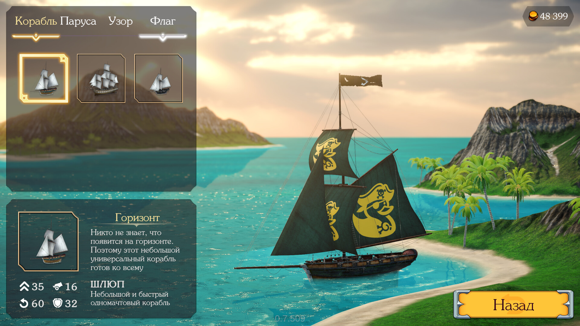 Скриншот Rum N' Gold Royale — кадр 7
