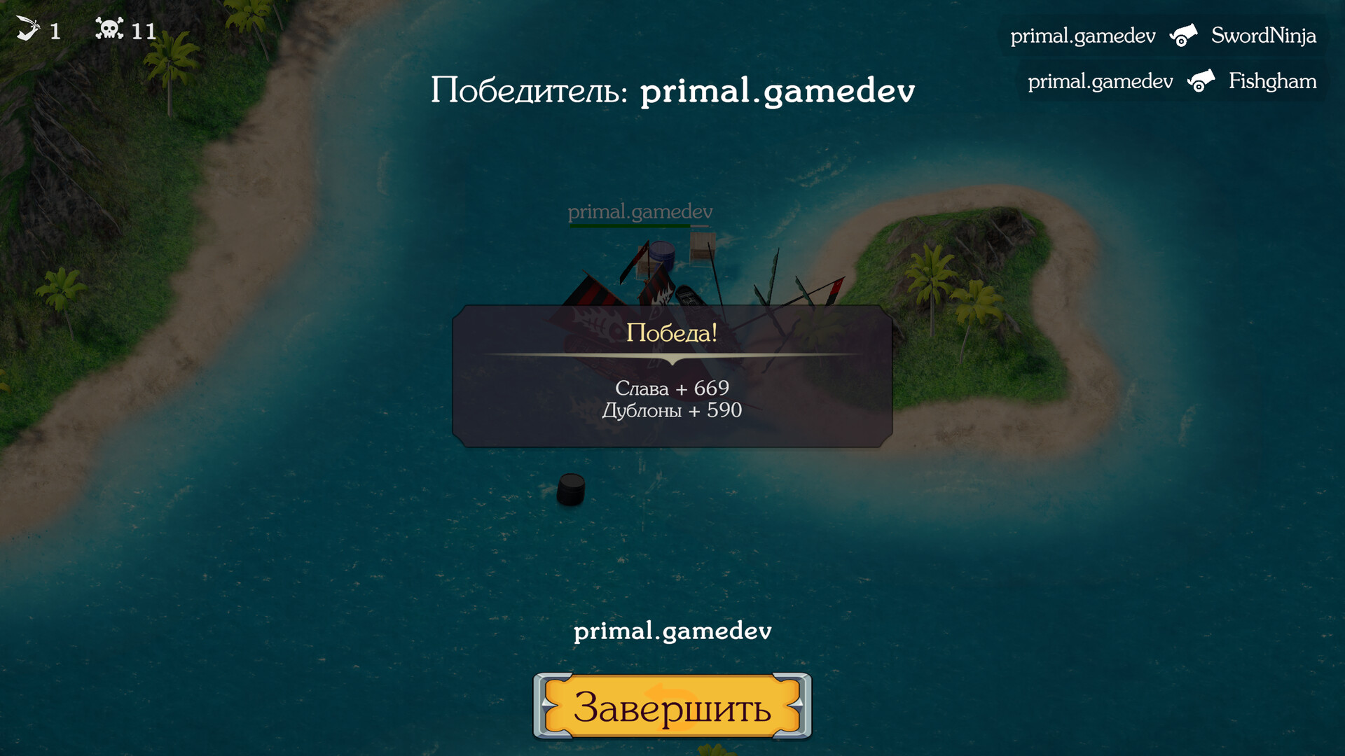 Скриншот Rum N' Gold Royale — кадр 9