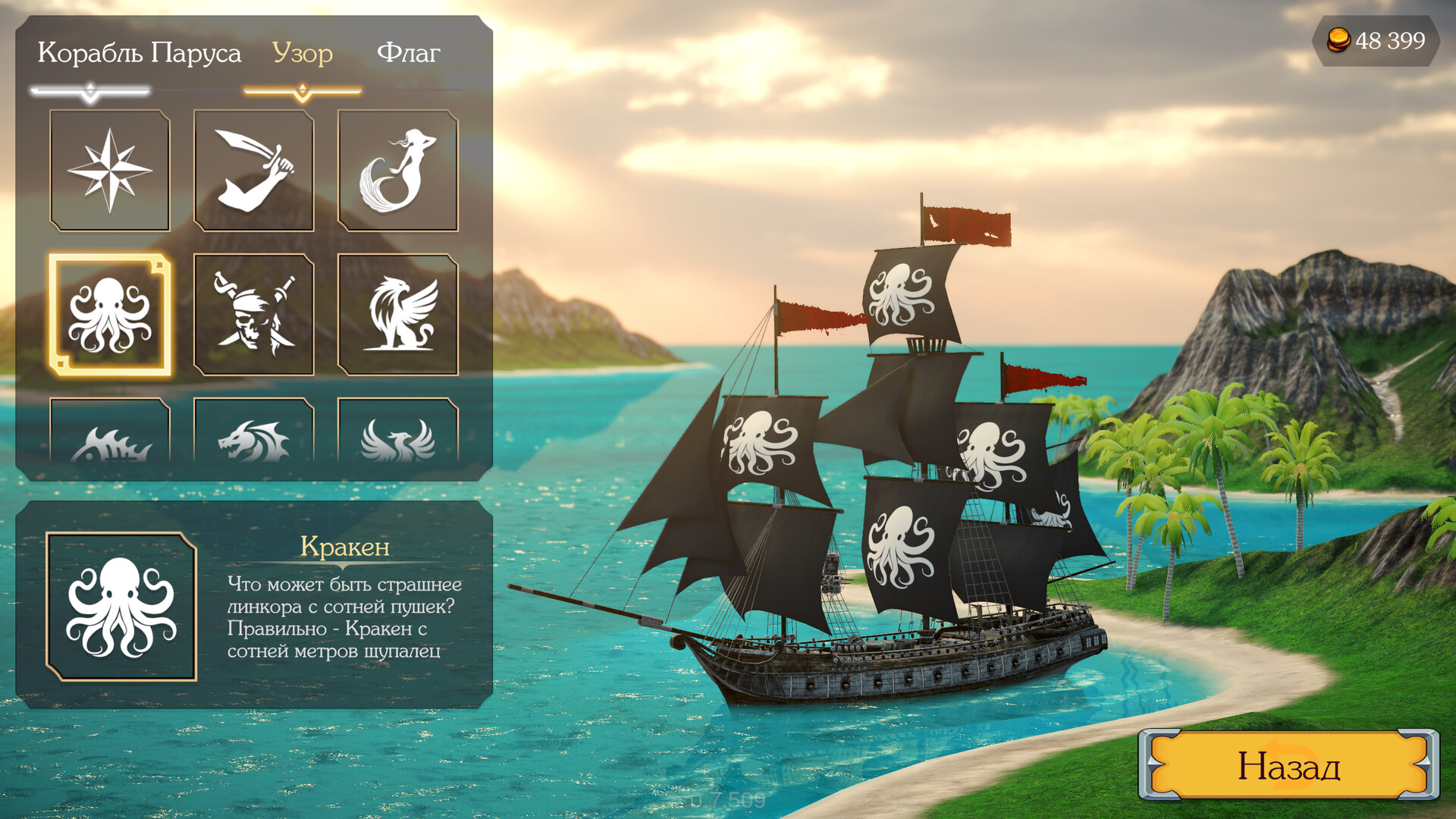 Скриншот Rum N' Gold Royale — кадр 1
