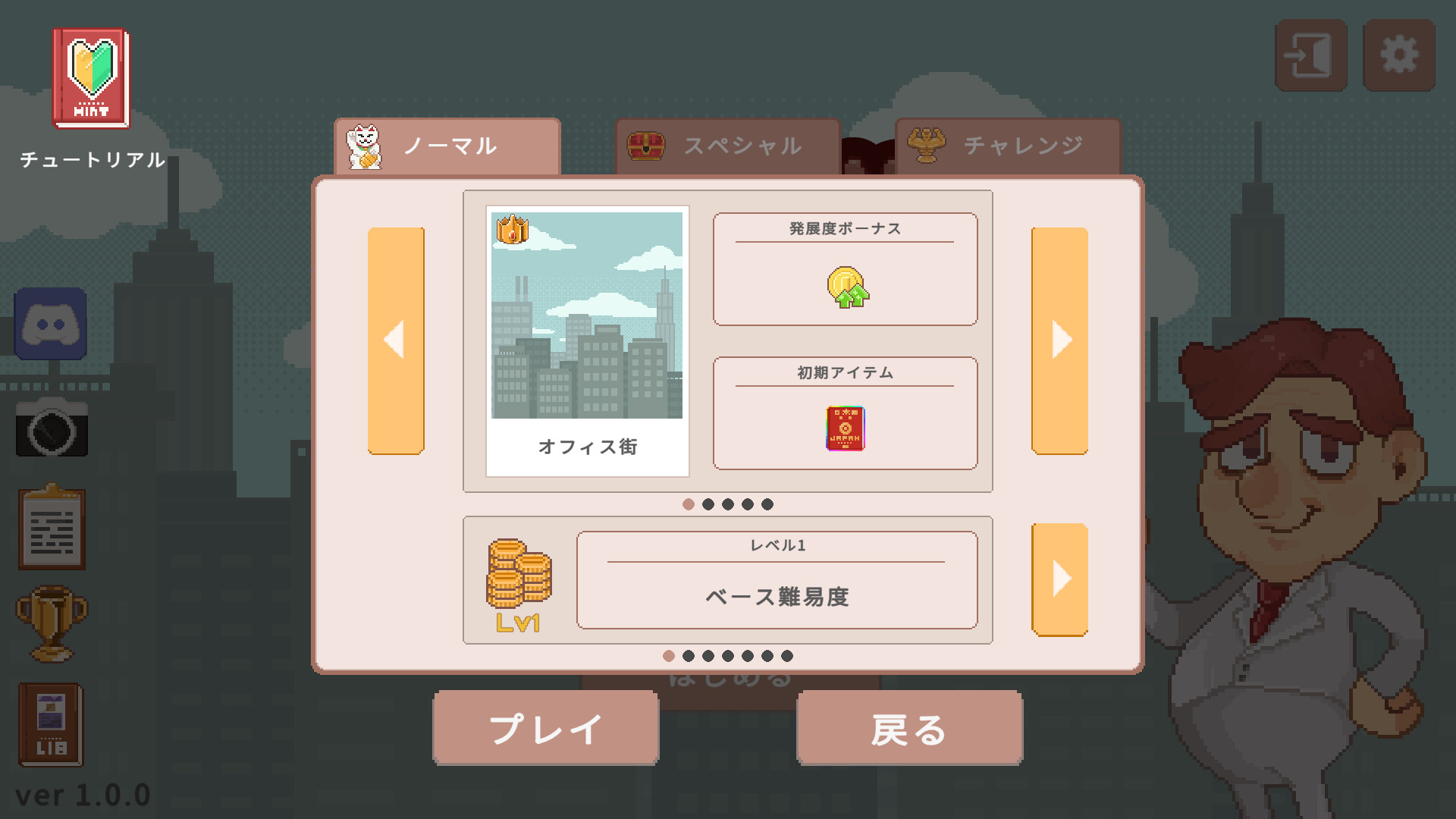 スクリーンショット 8