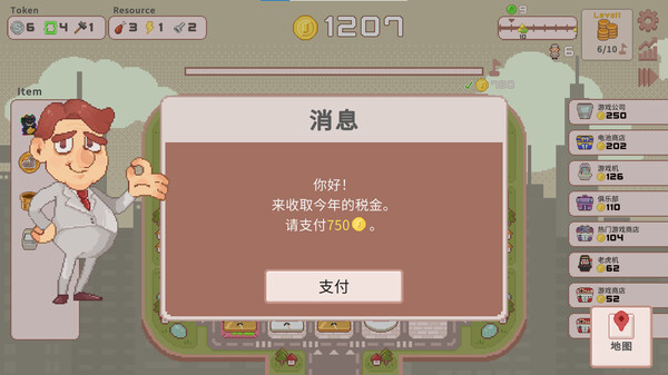 超增税都市 截图 5