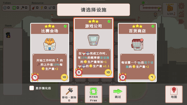 超增税都市 截图 4