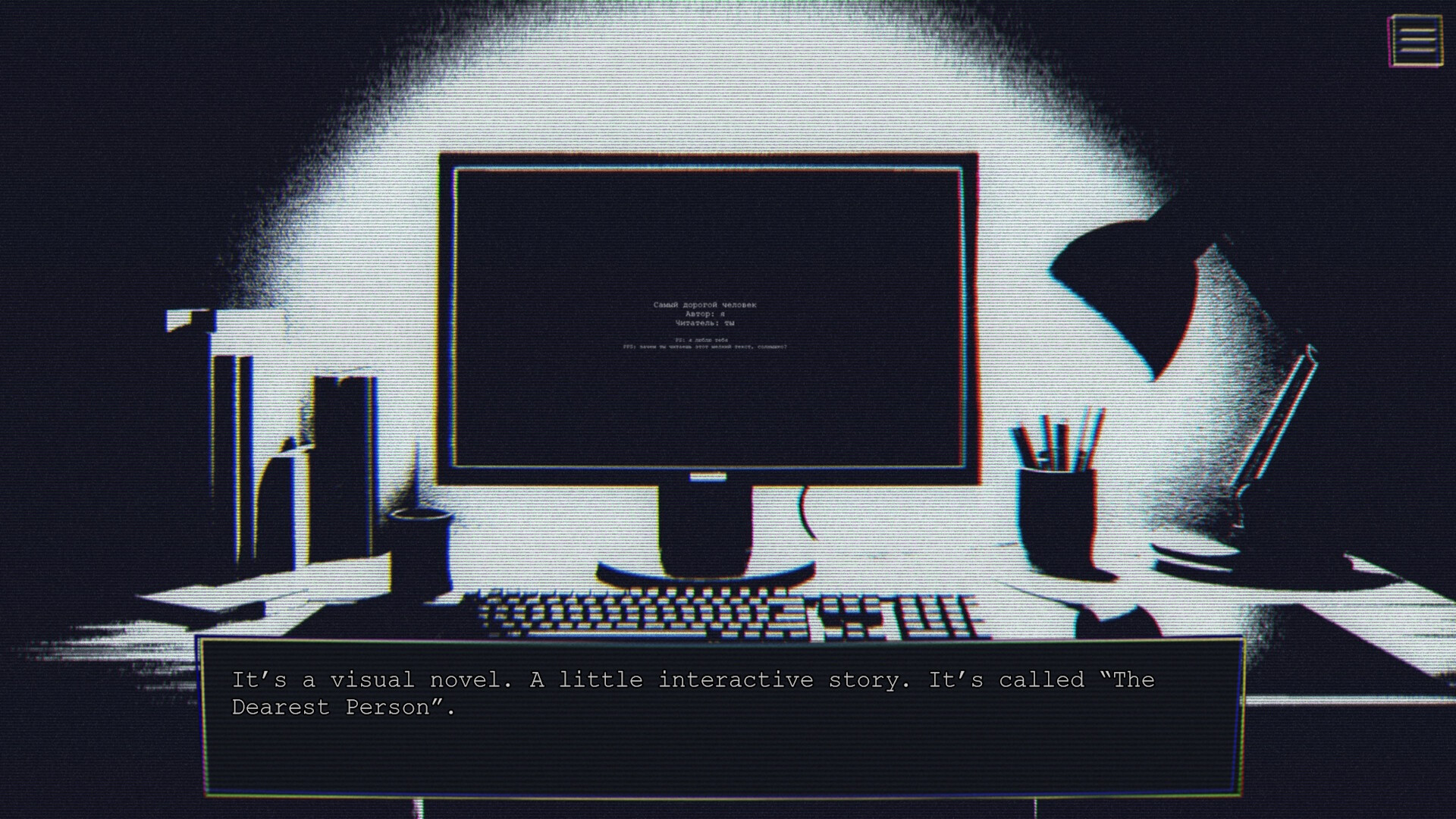 Самый дорогой человек screenshot #5