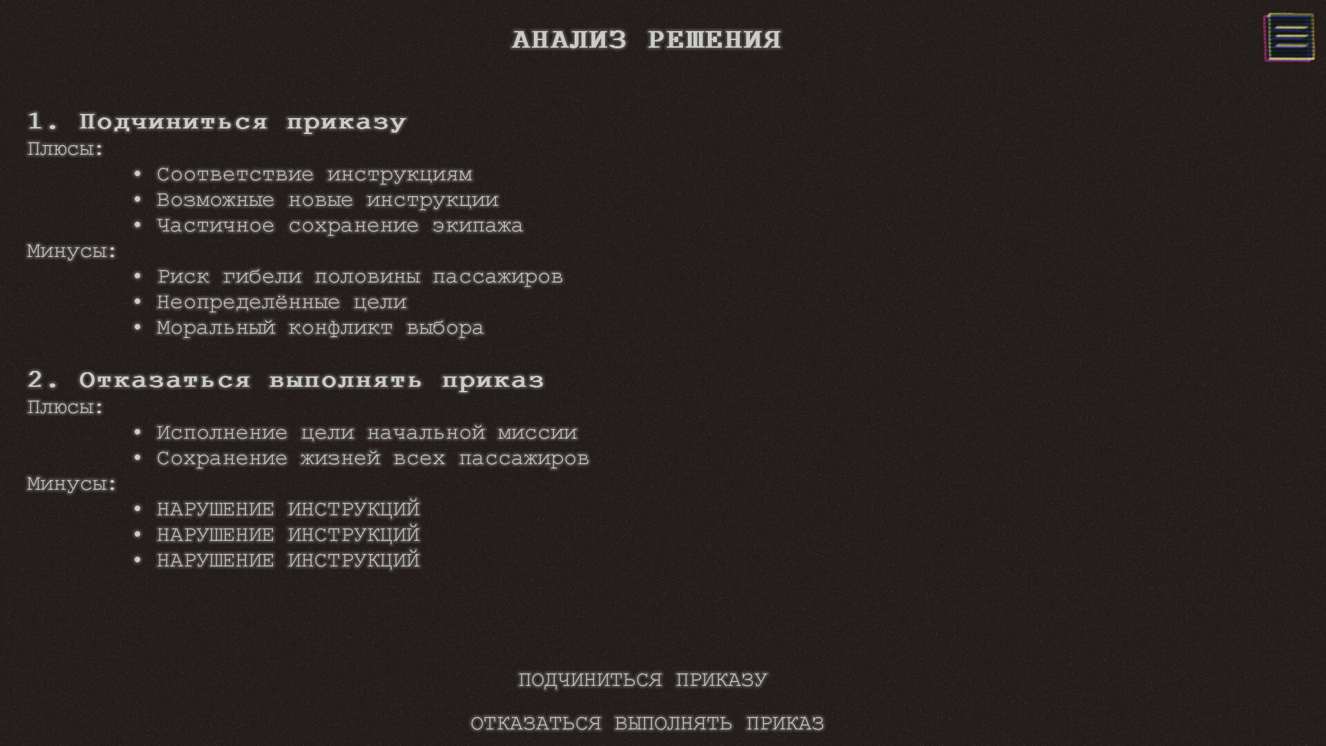 Скриншот игры Самый дорогой человек - 5