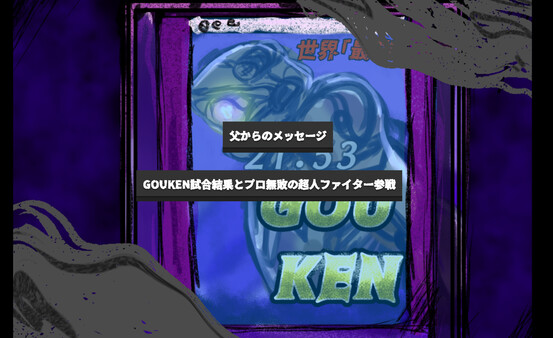 ワンフィスト・ゾーン　ONEFISTZONE screenshot 6