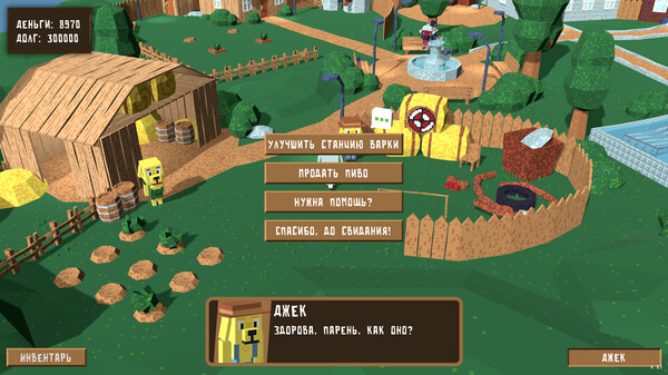 Скриншот 2 из Dog Brew