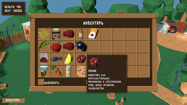 Скриншот 3 из Dog Brew