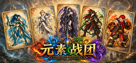 Elemental Vanguardの作品画像