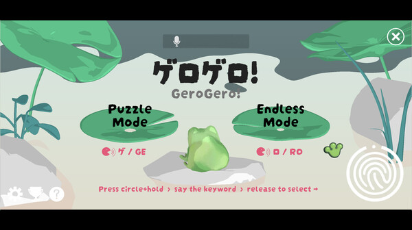 GeroGero (ゲロゲロ！） screenshot 1