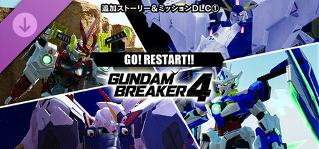 GUNDAM BREAKER 4 - Story Mission DLC 1 - GO! RESTART!!の作品画像