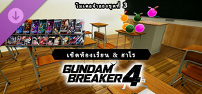 GUNDAM BREAKER 4 - Diorama Pack 3 - Class Room Set & Haro