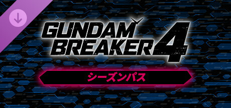 GUNDAM BREAKER 4 Season Passの作品画像