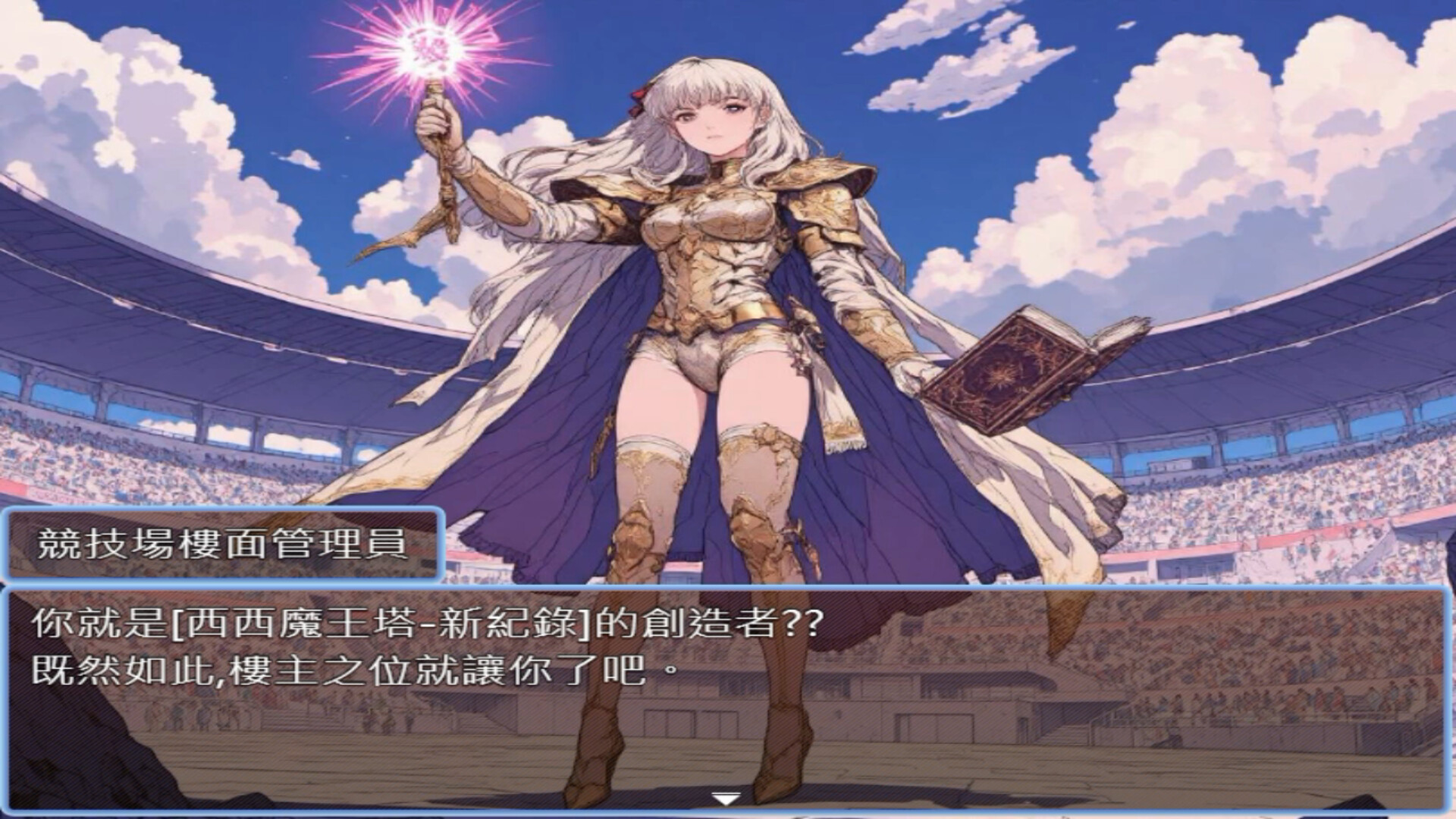 轉生打怪學英文(六) (Adventure and study English in a fantasy world VI) screenshot #10