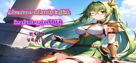 轉生打怪學英文(六) (Adventure and study English in a fantasy world VI) Cheat Engine/CT