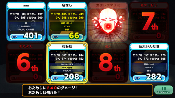 Screenshot z お名前バトル