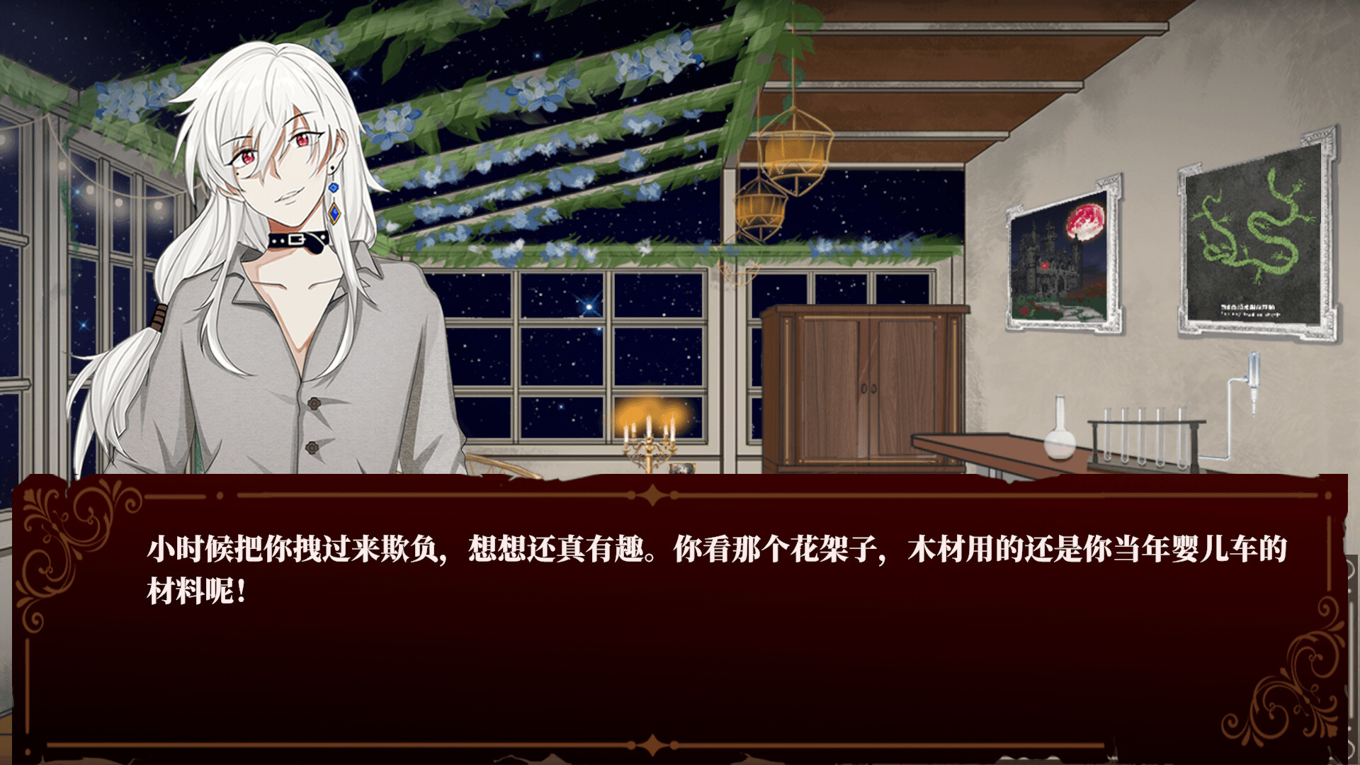 囚偶:重逢 截图