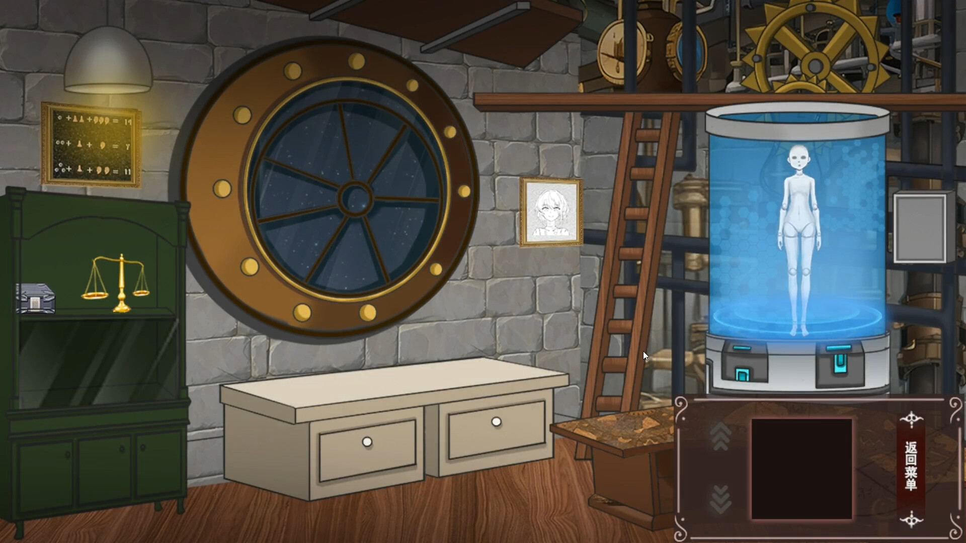 囚偶：重逢 screenshot #9